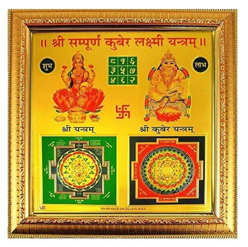 Kuber Laxmi Yantra