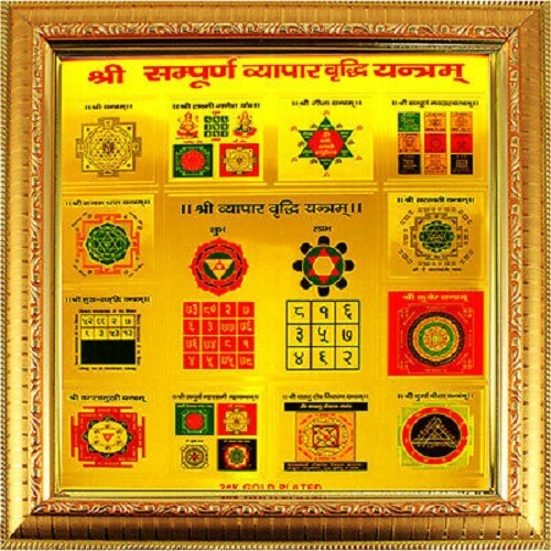 Vyapar Abhivrudhi