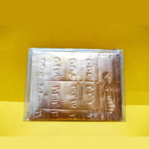 Pocket Yantra