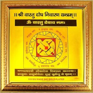 Vastu Dosh Nivaran Yantra