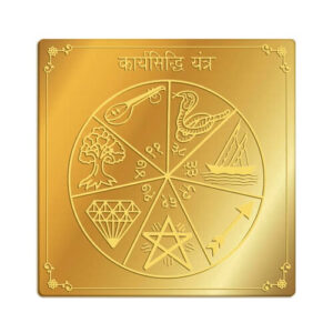 Karya Siddhi Yantra