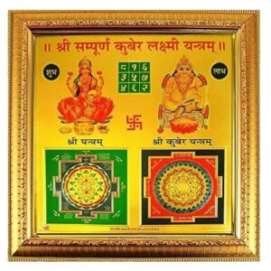 Kuber Laxmi Yantra